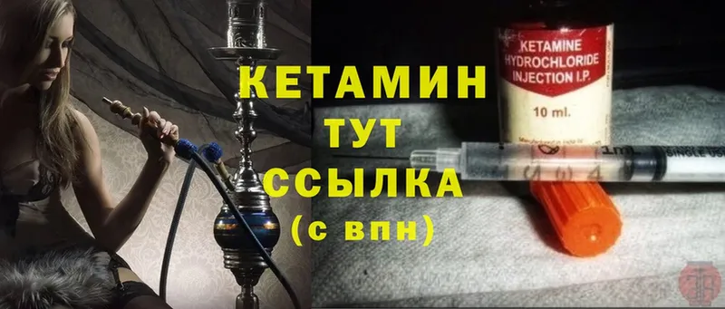 наркошоп  Чишмы  Кетамин ketamine 